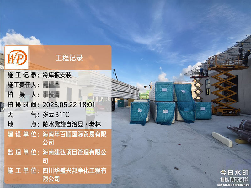 海南年百顺冻库项目